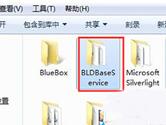 Win7系统里的BLD Base Service怎么彻底卸载