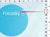 Focusky怎么制作纹理字体 Focusky纹理字体制作教程