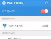 WiFi共享精灵WiFi影盘怎么使用 WiFi影盘使用教程