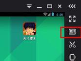 逍遥安卓模拟器怎么设置键位 逍遥模拟器键盘映射设置方法