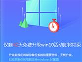 Win10升级提示如何关闭 Windows10升级提示关闭的方法