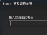 steam怎么改密码 steam账号密码修改方法