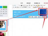 96微信编辑器图片怎么修改 96微信编辑器修改图片教程