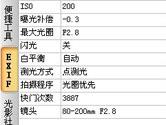 光影魔术手怎么看快门次数 光影魔术手快门次数查看教程