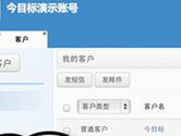 今目标客户应用怎么用 今目标客户应用视频教程