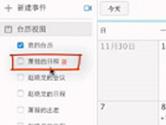 今目标台历怎么用 今目标台历应用视频教程