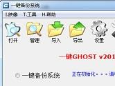 一键Ghost硬盘版怎么用 一键Ghost备份还原教程