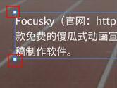 Focusky可以选择字号吗 Focusky是否可以选择数字