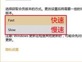 Win10预览版怎么升级版本 Win10预览版版本升级方法