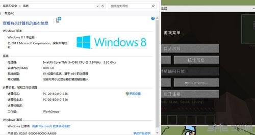 我的世界win8.1玩不了 游戏闪退解决方法