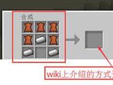 我的世界怎么合成马鞍 我的世界合成马鞍教程