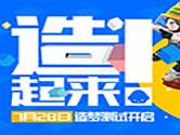 冒险岛2闪退怎么解决 冒险岛2闪退解决方法介绍