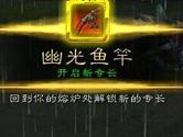 魔兽世界钓鱼神器幽光鱼竿怎么升级 WOW幽光鱼竿升级方法