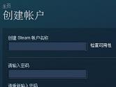 Steam账号怎么注册 Steam帐号注册教程