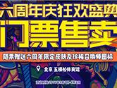 LOL六周年限定皮肤曝光 星之守护者伊泽瑞尔效果展示