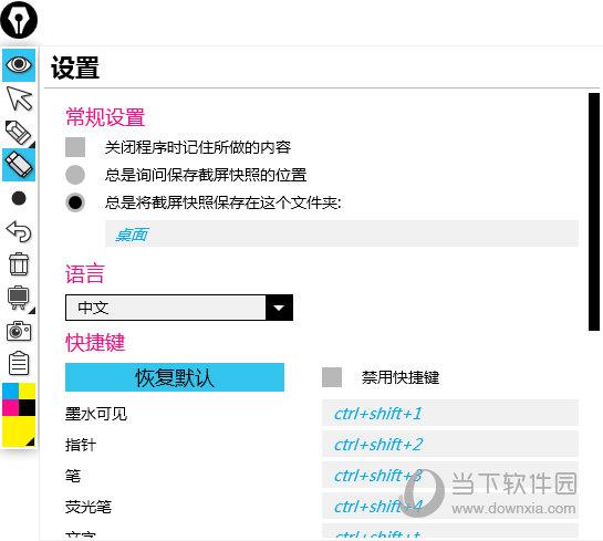 epic pen免安装绿色汉化版 V3.6.0 中文便携版