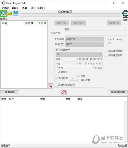 Cheat Engine(ce内存修改器) V7.4 官方免费版