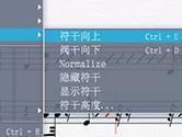 Overture如何设置符杆 音符菜单中有