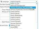 Captura怎么设置中文 调整语言的方法介绍