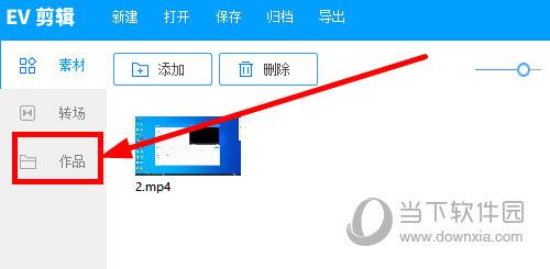 EV剪辑怎么重命名作品