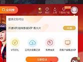 腾讯视频会员激活码怎么用 VIP激活码兑换教程