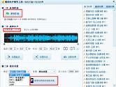 酷我音乐如何制作铃声 剪辑制作铃声方法介绍
