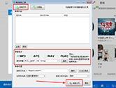 酷狗音乐格式怎么转换 转换格式方法介绍