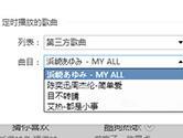 酷狗音乐怎么定时播放 定时播放音乐方法介绍