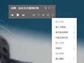 酷狗音乐遥控器怎么用 让你更加方便的进行操作