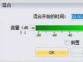 Goldwave怎么加音频数字水印 一个设置搞定