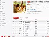 网易云音乐电脑版歌曲收藏在哪里 收藏歌曲位置路径