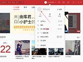 网易云音乐电脑版怎么设置头像 用户头像修改教程