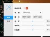 迅雷影音怎么调亮度 迅雷影音播放器亮度调节教程