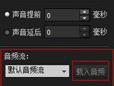 暴风影音怎么选择音频流 暴风影音音频流设置教程