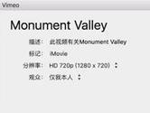 iMovie怎么共享到Vimeo iMovie上传到Vimeo教程