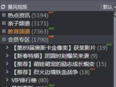 暴风影音运行出现runtime error怎么解决