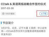 CCtalk怎么离线缓存 CCtalk如何缓存课程