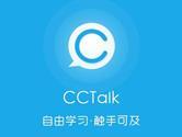 CCtalk怎么用 CCtalk使用教程