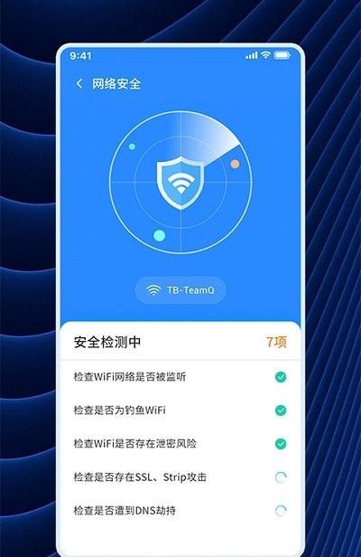 WiFi连连连1