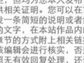 作家助手怎么重新提交审核 重审方法介绍