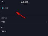 抖音怎么恢复地理位置 显示当前地理位置方法