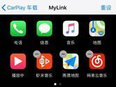 高德地图carplay怎么用 CarPlay开启方法