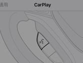 苹果CarPlay怎么使用 教你轻松开启CarPlay功能