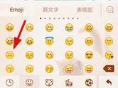 微信倒立笑脸怎么弄的 emoji倒着的笑脸怎么打