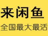 闲鱼怎么用信用卡支付 购物付款新方式