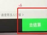 饿了么号码保护怎么关 显示完整手机号码