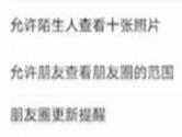 微信朋友圈提醒怎么删除 还你一个清静的微信环境