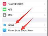 App Store没有了怎么办 苹果手机商城不见了的解决办法