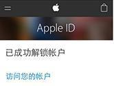 App Store禁用怎么解决 解决账户禁用的几种方法