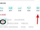 Soul共创音频怎么弄 打开方法